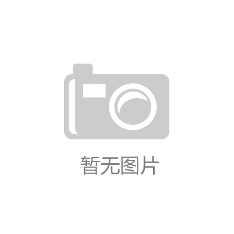 开云电子官方网巴黎世家平角短裤裙售价4500元网友直呼看不懂